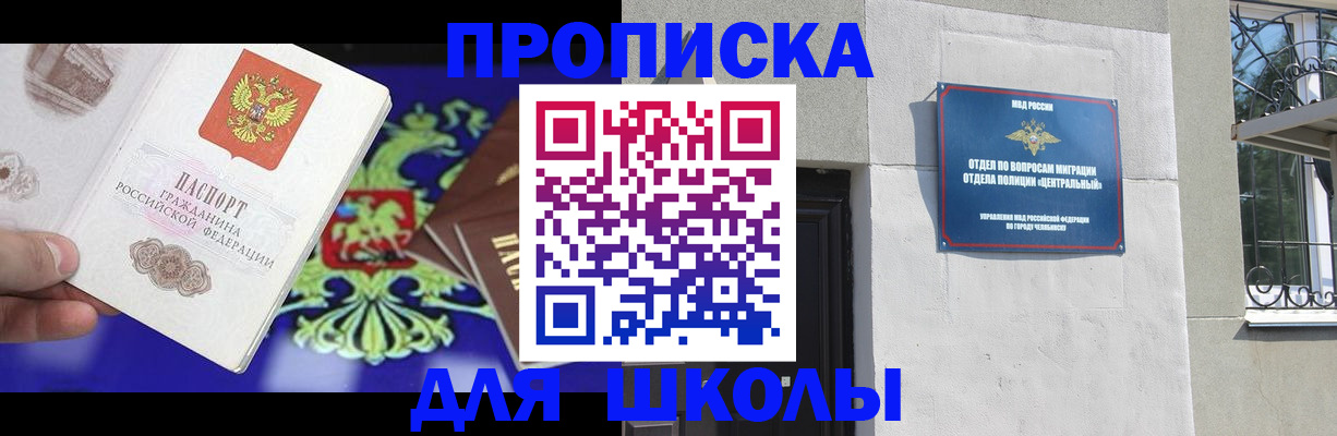 временная регистрация недорого в Лобне