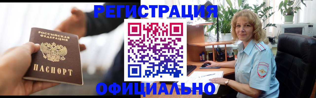 прописка гарантия в Лобне