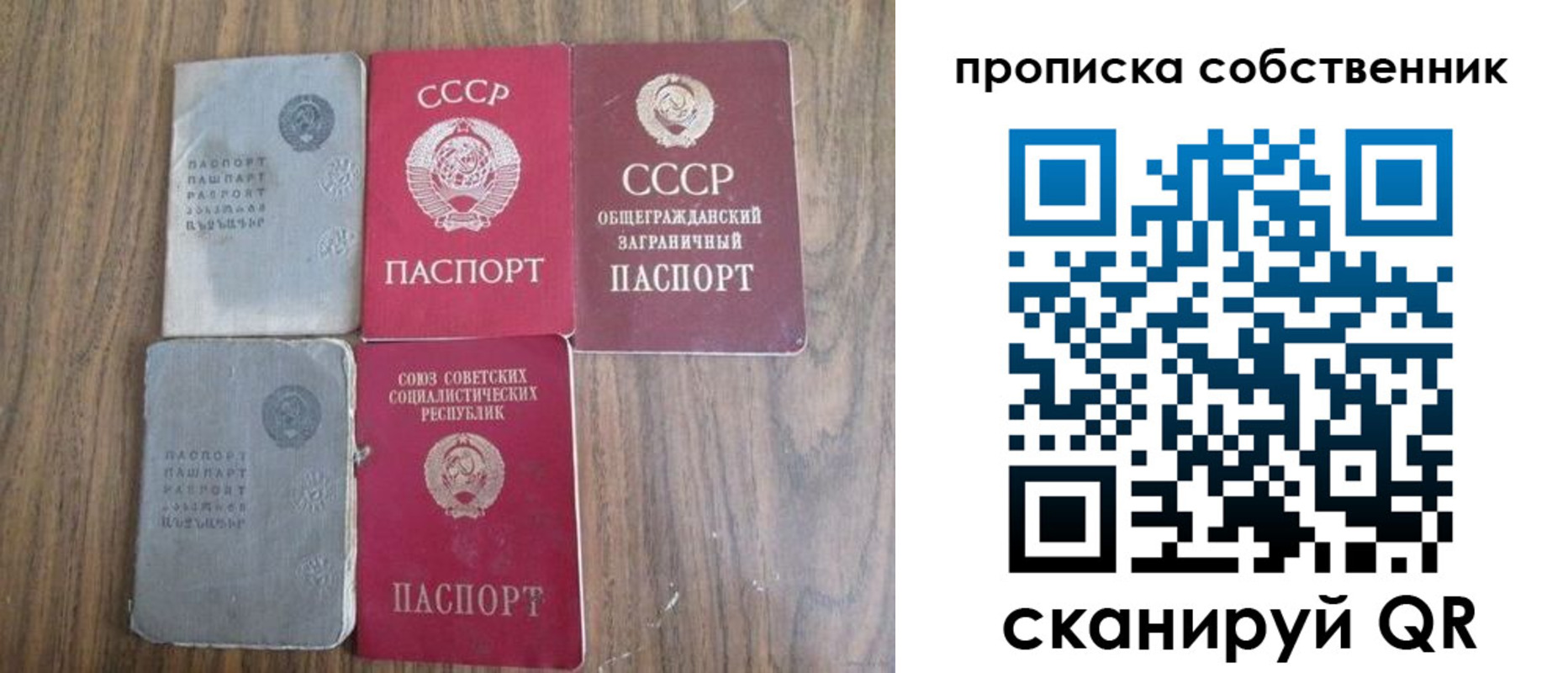 найти адрес прописки в Лобне