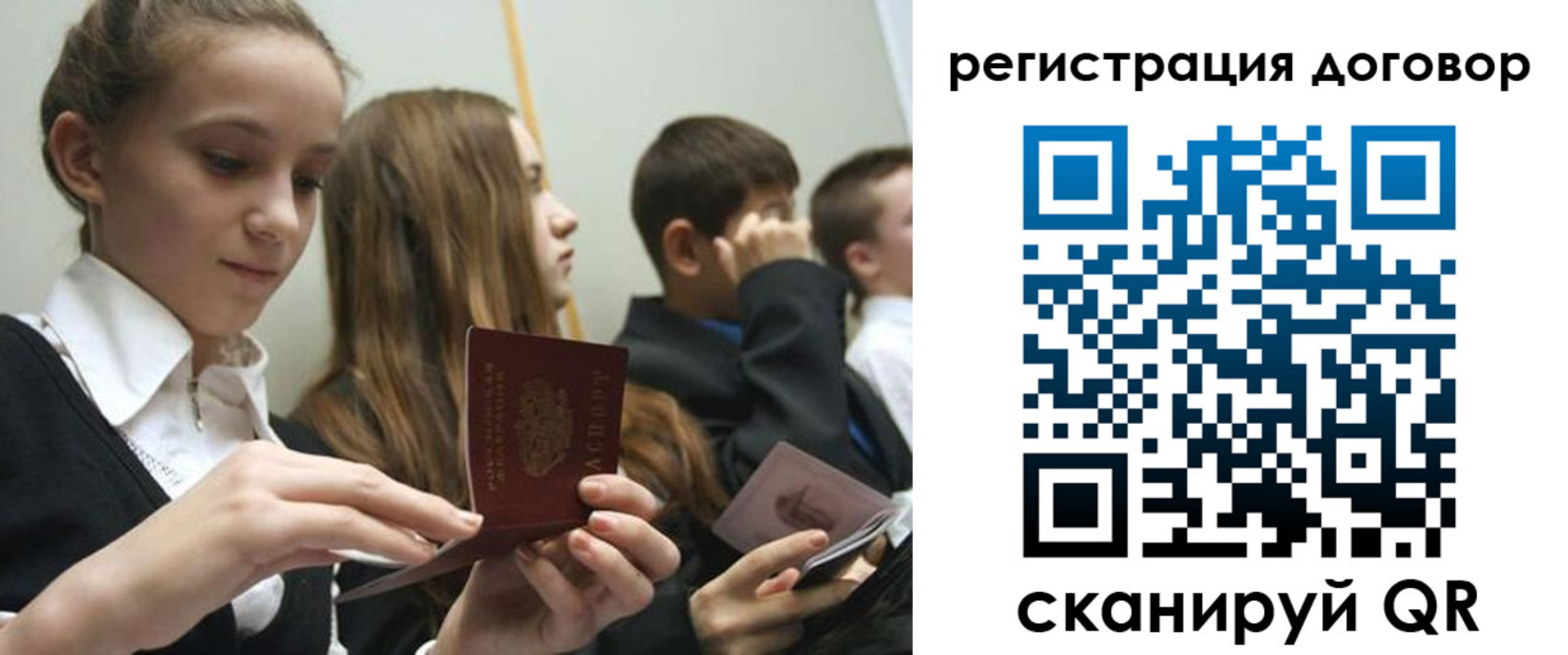 временная регистрация надежно в Лобне