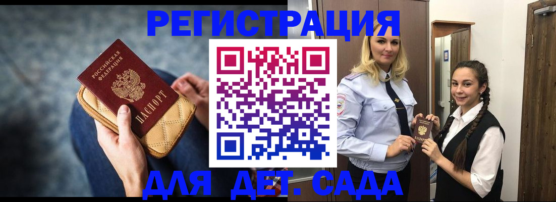 временная регистрация поиск в Лобне