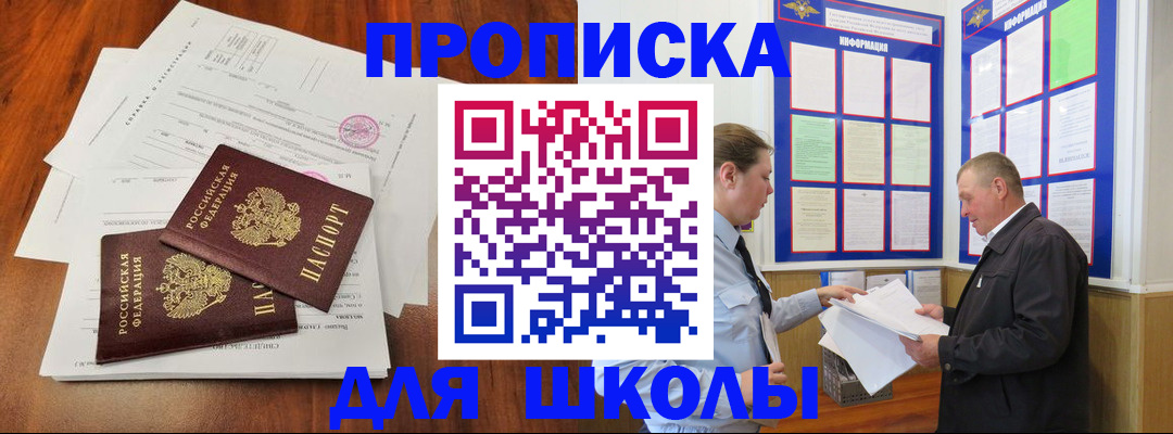 регистрация для дет. сада в Лобне