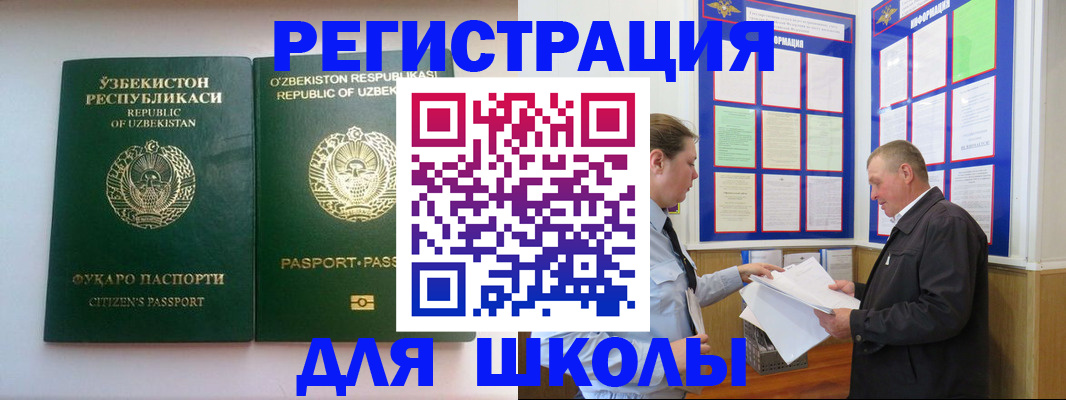 временная регистрация купить в Лобне
