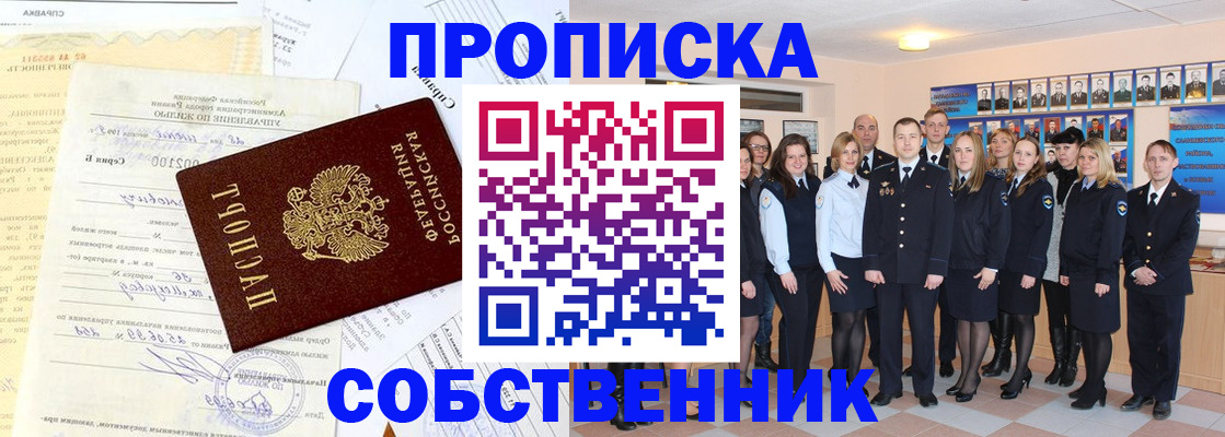временная регистрация надежно в Лобне